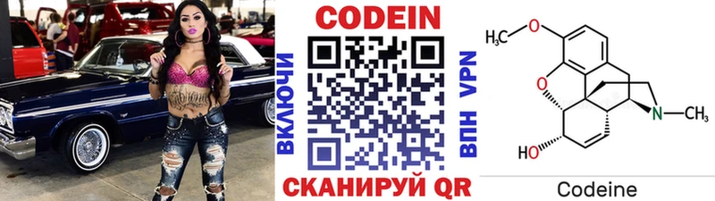 Codein Purple Drank  Хабаровск 