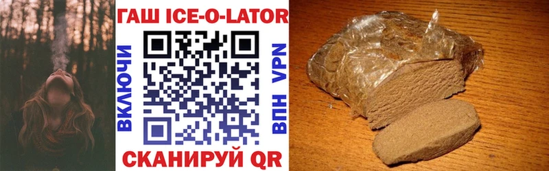 ГАШ ice o lator  Хабаровск 