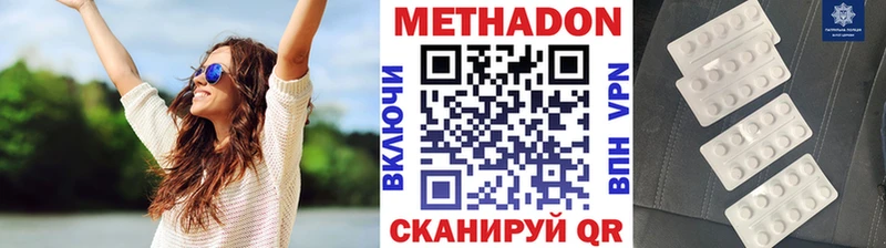 купить наркоту  Хабаровск  Метадон VHQ 